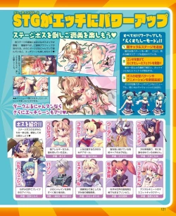 Page 113 of DENGEKI HIME 2014-05