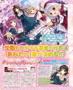 Page 118 of DENGEKI HIME 2014-05
