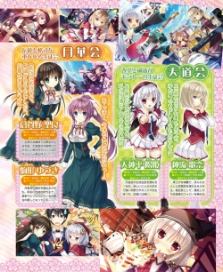 Page 119 of DENGEKI HIME 2014-05