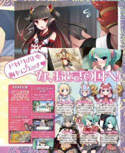 Page 121 of DENGEKI HIME 2014-05