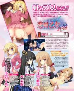 Page 124 of DENGEKI HIME 2014-05