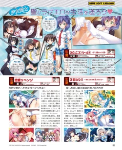 Page 139 of DENGEKI HIME 2014-05