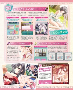 Page 149 of DENGEKI HIME 2014-05