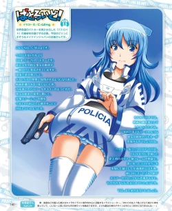 Page 152 of DENGEKI HIME 2014-05