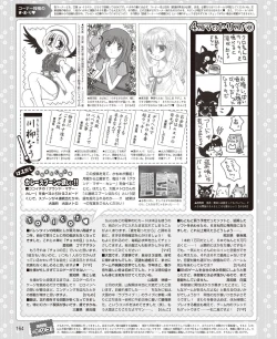 Page 156 of DENGEKI HIME 2014-05