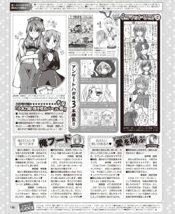 Page 158 of DENGEKI HIME 2014-05