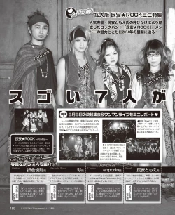 Page 169 of DENGEKI HIME 2014-05