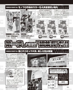 Page 172 of DENGEKI HIME 2014-05