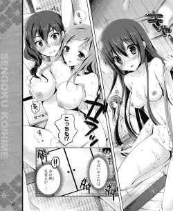 Page 177 of DENGEKI HIME 2014-05