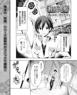Page 179 of DENGEKI HIME 2014-05