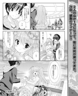 Page 182 of DENGEKI HIME 2014-05