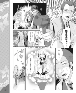 Page 183 of DENGEKI HIME 2014-05