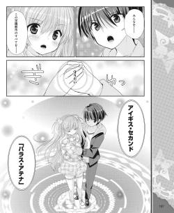 Page 188 of DENGEKI HIME 2014-05