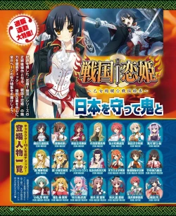 Page 18 of DENGEKI HIME 2014-05