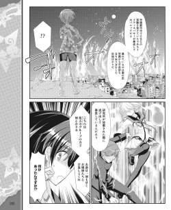 Page 193 of DENGEKI HIME 2014-05