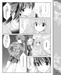 Page 194 of DENGEKI HIME 2014-05