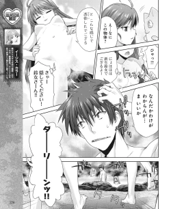 Page 217 of DENGEKI HIME 2014-05