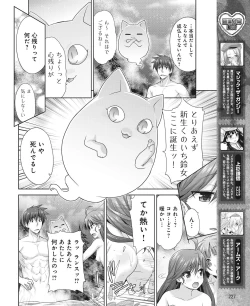 Page 218 of DENGEKI HIME 2014-05