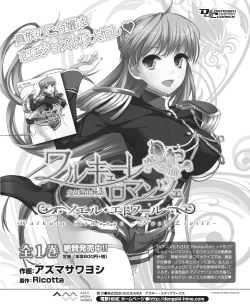 Page 224 of DENGEKI HIME 2014-05