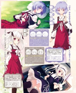 Page 30 of DENGEKI HIME 2014-05