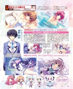 Page 33 of DENGEKI HIME 2014-05