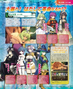 Page 65 of DENGEKI HIME 2014-05