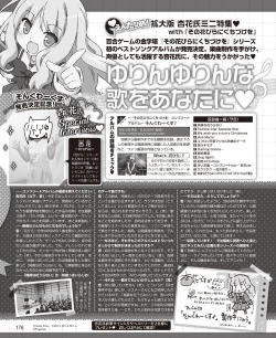 Page 168 of DENGEKI HIME 2014-06