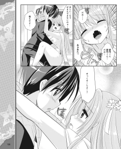 Page 177 of DENGEKI HIME 2014-06