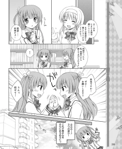 Page 200 of DENGEKI HIME 2014-06