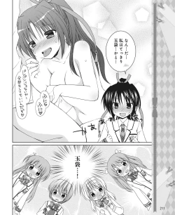 Page 202 of DENGEKI HIME 2014-06