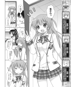 Page 208 of DENGEKI HIME 2014-06