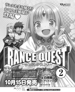 Page 213 of DENGEKI HIME 2014-06