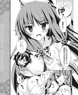 Page 221 of DENGEKI HIME 2014-06