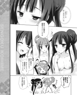 Page 227 of DENGEKI HIME 2014-06
