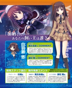 Page 23 of DENGEKI HIME 2014-06