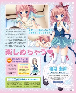 Page 35 of DENGEKI HIME 2014-06