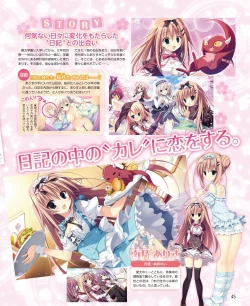 Page 37 of DENGEKI HIME 2014-06