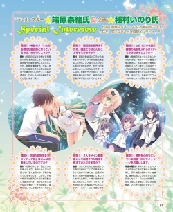 Page 53 of DENGEKI HIME 2014-06