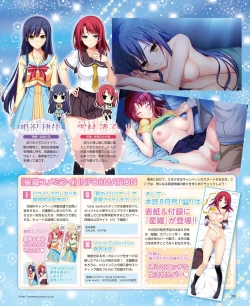 Page 71 of DENGEKI HIME 2014-06