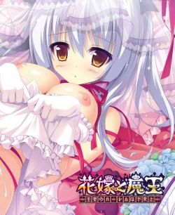 Page 87 of DENGEKI HIME 2014-06