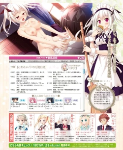 Page 105 of DENGEKI HIME 2014-07