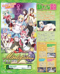 Page 112 of DENGEKI HIME 2014-07