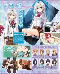 Page 121 of DENGEKI HIME 2014-07