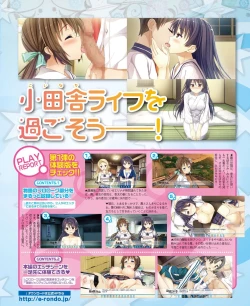 Page 125 of DENGEKI HIME 2014-07