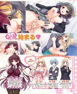 Page 127 of DENGEKI HIME 2014-07