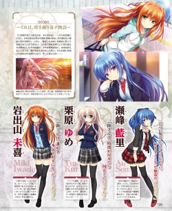 Page 133 of DENGEKI HIME 2014-07