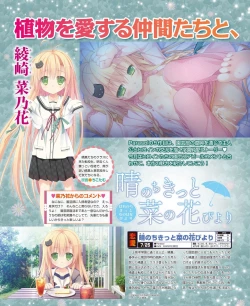 Page 134 of DENGEKI HIME 2014-07