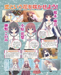 Page 135 of DENGEKI HIME 2014-07