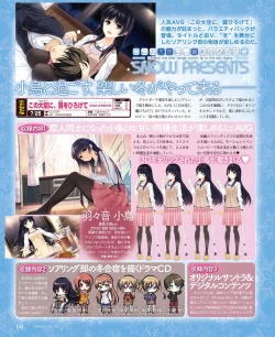 Page 138 of DENGEKI HIME 2014-07