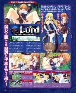 Page 140 of DENGEKI HIME 2014-07